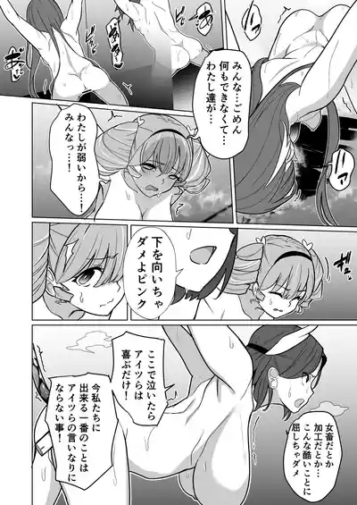 [超健康屋 (健康診断ちゃん)]女畜加工プラント フォースプライト加工記録 – 35