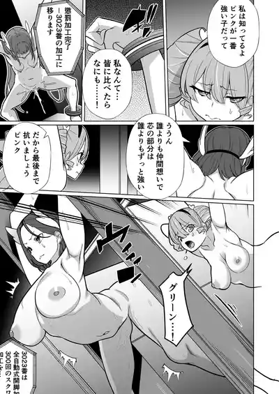 [超健康屋 (健康診断ちゃん)]女畜加工プラント フォースプライト加工記録 – 36