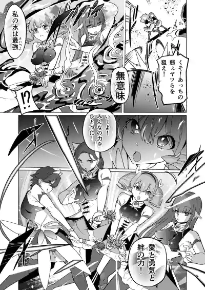 [超健康屋 (健康診断ちゃん)]女畜加工プラント フォースプライト加工記録 – 4