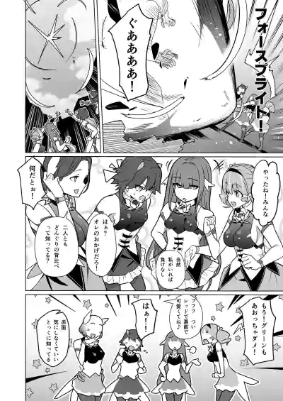 [超健康屋 (健康診断ちゃん)]女畜加工プラント フォースプライト加工記録 – 5