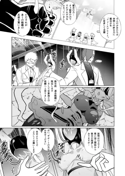 [超健康屋 (健康診断ちゃん)]女畜加工プラント フォースプライト加工記録 – 6