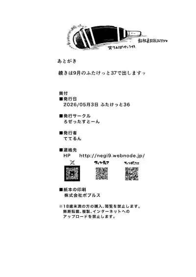 扶她冠军狩出薰，绝不可能会输【3】[Teterun] （退役苍蓝星汉化组） – 29