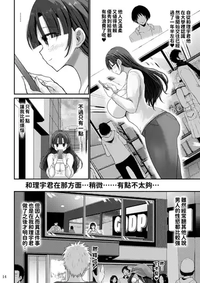 [GOD緑茶 (ぶーちゃん)] 欲求不満が溜まって他の男のち〇ぽケースになってしまった奥さん-娘編-[紅必登漢化] – 14