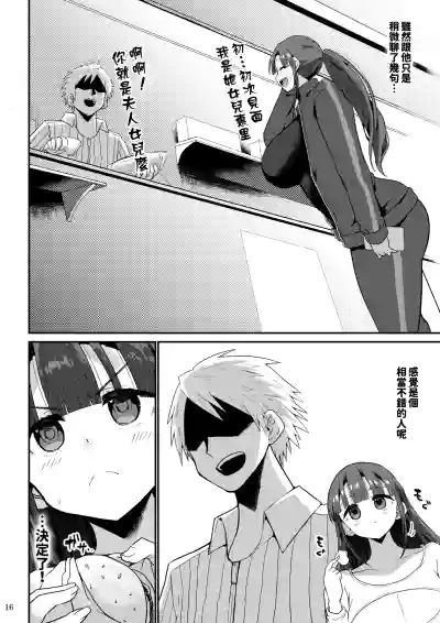 [GOD緑茶 (ぶーちゃん)] 欲求不満が溜まって他の男のち〇ぽケースになってしまった奥さん-娘編-[紅必登漢化] – 16