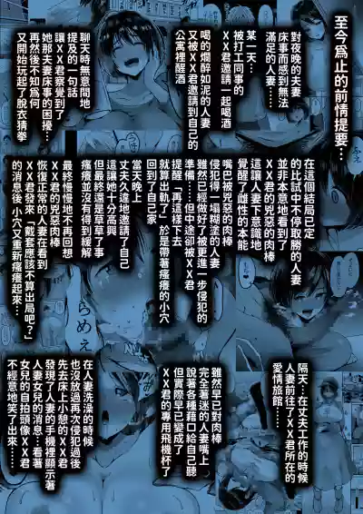 [GOD緑茶 (ぶーちゃん)] 欲求不満が溜まって他の男のち〇ぽケースになってしまった奥さん-娘編-[紅必登漢化] – 2