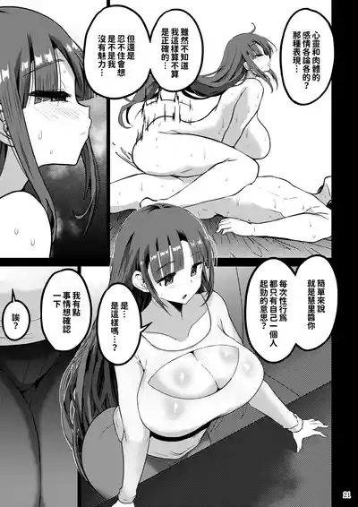 [GOD緑茶 (ぶーちゃん)] 欲求不満が溜まって他の男のち〇ぽケースになってしまった奥さん-娘編-[紅必登漢化] – 21