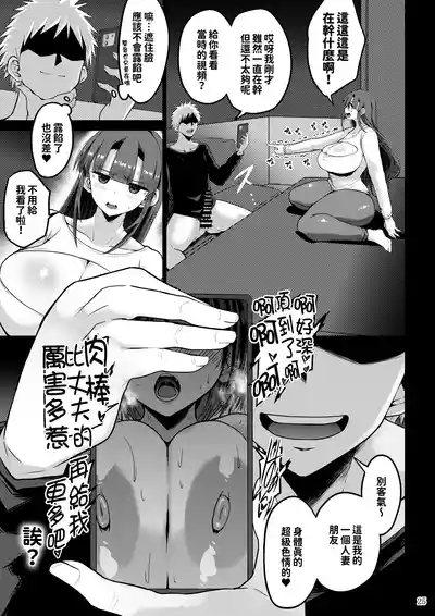[GOD緑茶 (ぶーちゃん)] 欲求不満が溜まって他の男のち〇ぽケースになってしまった奥さん-娘編-[紅必登漢化] – 25