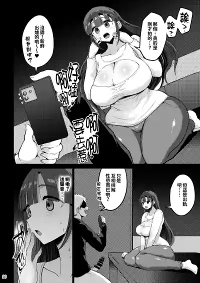 [GOD緑茶 (ぶーちゃん)] 欲求不満が溜まって他の男のち〇ぽケースになってしまった奥さん-娘編-[紅必登漢化] – 26