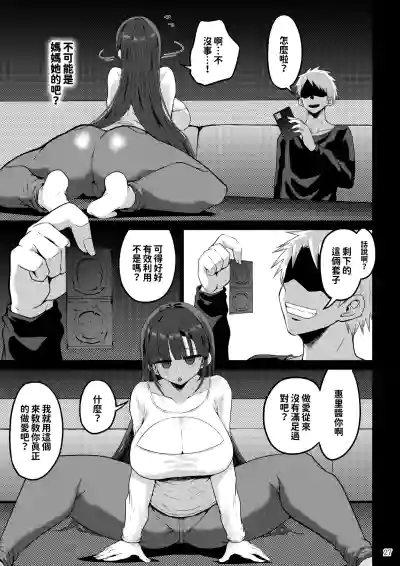 [GOD緑茶 (ぶーちゃん)] 欲求不満が溜まって他の男のち〇ぽケースになってしまった奥さん-娘編-[紅必登漢化] – 27