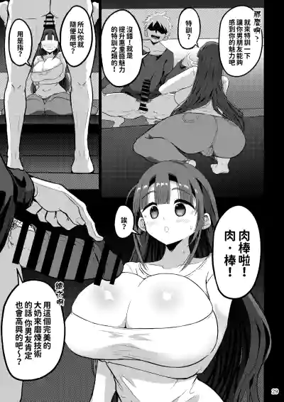 [GOD緑茶 (ぶーちゃん)] 欲求不満が溜まって他の男のち〇ぽケースになってしまった奥さん-娘編-[紅必登漢化] – 29