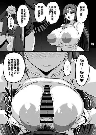 [GOD緑茶 (ぶーちゃん)] 欲求不満が溜まって他の男のち〇ぽケースになってしまった奥さん-娘編-[紅必登漢化] – 33