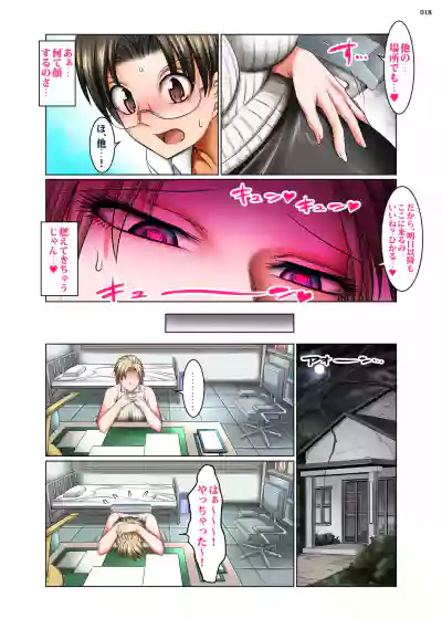 [絵援隊 (酒呑童子)] 人妻ゴロしの魔眼2 村の診療所の女医_織田夜也（36）の場合[モザイク版] – 18