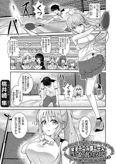 COMIC Grape Vol.151 – 22