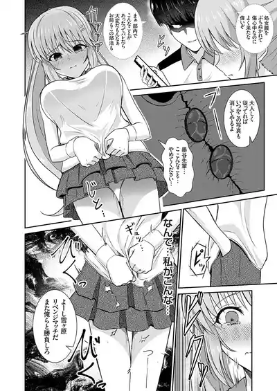 COMIC Grape Vol.151 – 25