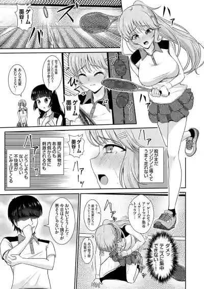 COMIC Grape Vol.151 – 26