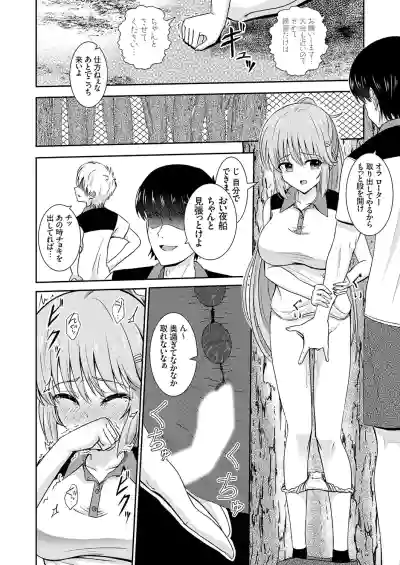 COMIC Grape Vol.151 – 27