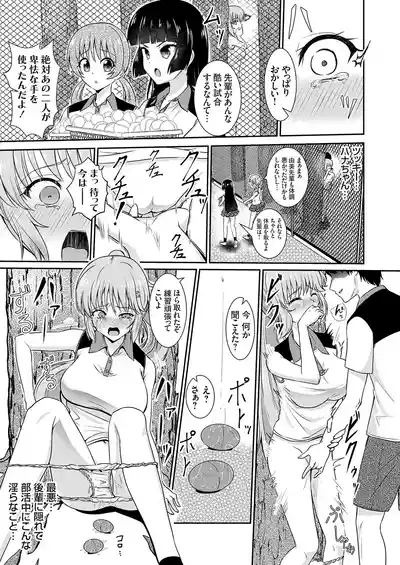 COMIC Grape Vol.151 – 28