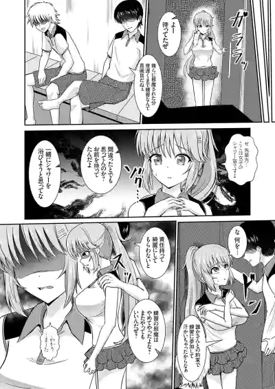 COMIC Grape Vol.151 – 29