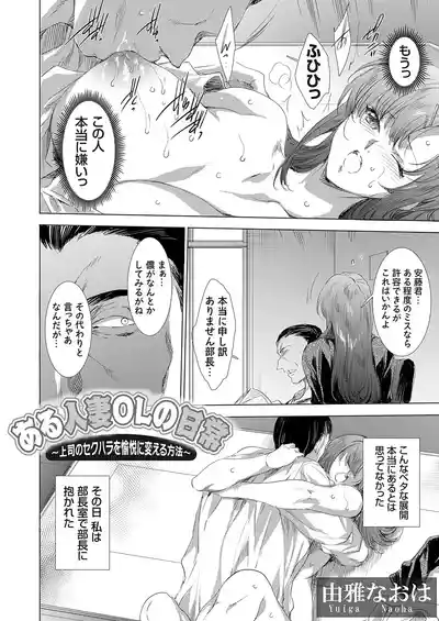COMIC Grape Vol.151 – 3