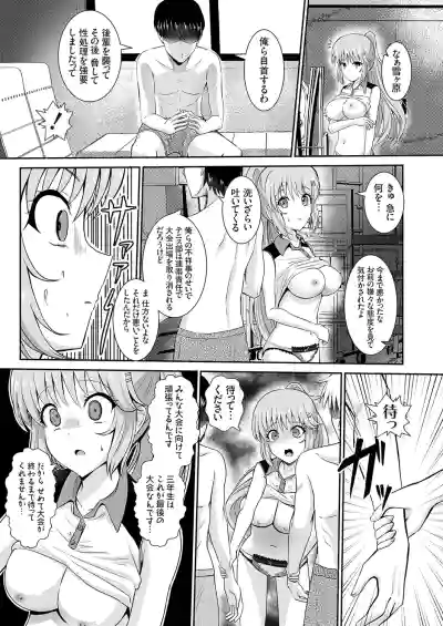 COMIC Grape Vol.151 – 34