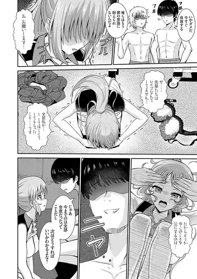 COMIC Grape Vol.151 – 35