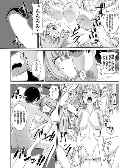COMIC Grape Vol.151 – 39