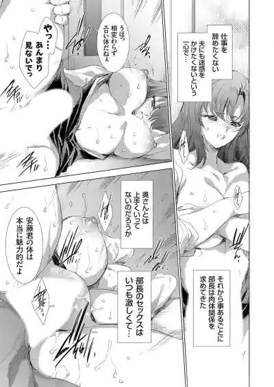 COMIC Grape Vol.151 – 4