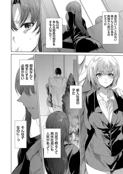 COMIC Grape Vol.151 – 9