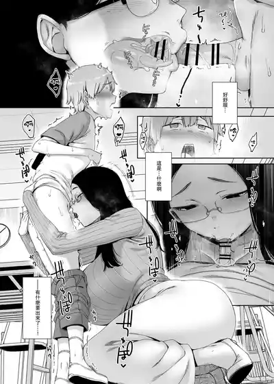 [Nanbou Hitogakushiki (Nakamura Regura)] Henkyou no Ai [Chin – 14