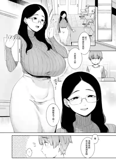 [Nanbou Hitogakushiki (Nakamura Regura)] Henkyou no Ai [Chin – 2