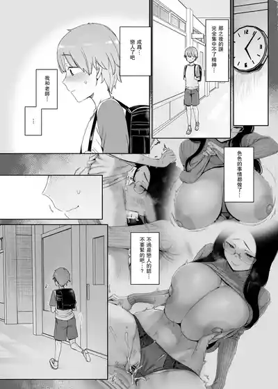 [Nanbou Hitogakushiki (Nakamura Regura)] Henkyou no Ai [Chin – 25
