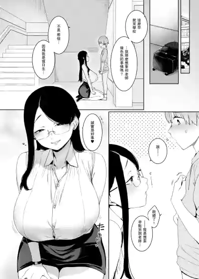[Nanbou Hitogakushiki (Nakamura Regura)] Henkyou no Ai [Chin – 26