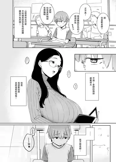 [Nanbou Hitogakushiki (Nakamura Regura)] Henkyou no Ai [Chin – 3
