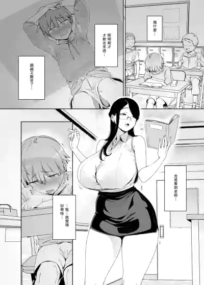[Nanbou Hitogakushiki (Nakamura Regura)] Henkyou no Ai [Chin – 32