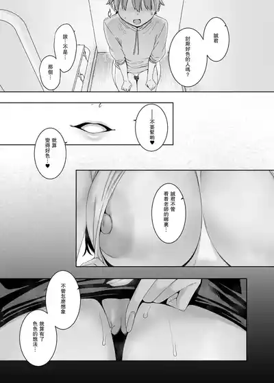 [Nanbou Hitogakushiki (Nakamura Regura)] Henkyou no Ai [Chin – 35