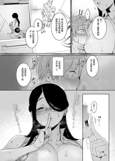 [Nanbou Hitogakushiki (Nakamura Regura)] Henkyou no Ai [Chin – 39