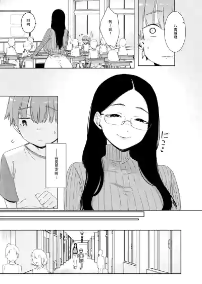 [Nanbou Hitogakushiki (Nakamura Regura)] Henkyou no Ai [Chin – 4