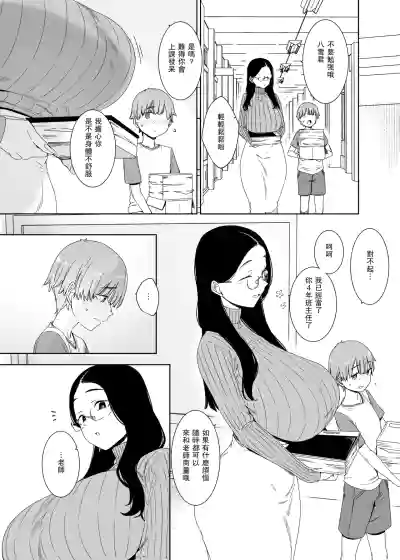[Nanbou Hitogakushiki (Nakamura Regura)] Henkyou no Ai [Chin – 5