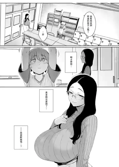 [Nanbou Hitogakushiki (Nakamura Regura)] Henkyou no Ai [Chin – 8