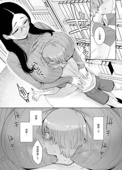 [Nanbou Hitogakushiki (Nakamura Regura)] Henkyou no Ai [Chin – 9