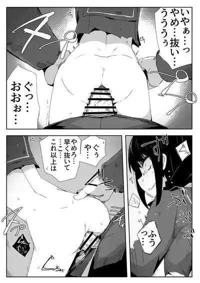違うのだ 委員長を襲った件 これほんと不可抗力で – 17