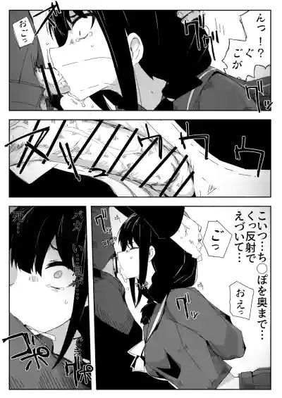 違うのだ 委員長を襲った件 これほんと不可抗力で – 8