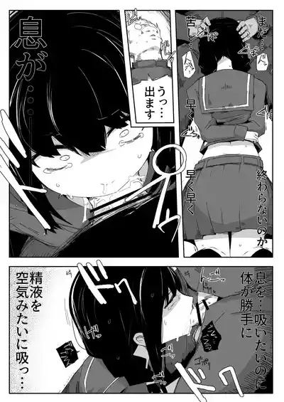 違うのだ 委員長を襲った件 これほんと不可抗力で – 9