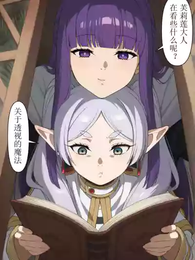 [xieehajimi] 葬送的芙莉莲-让肉棒变大的魔法 [AI Generated] – 2