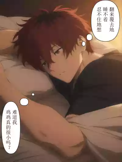 [xieehajimi] 葬送的芙莉莲-让肉棒变大的魔法 [AI Generated] – 26