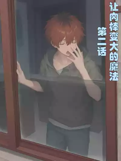 [xieehajimi] 葬送的芙莉莲-让肉棒变大的魔法 [AI Generated] – 28
