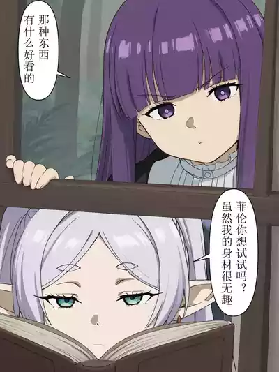 [xieehajimi] 葬送的芙莉莲-让肉棒变大的魔法 [AI Generated] – 3