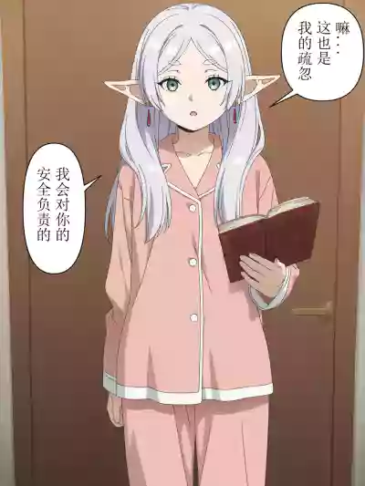 [xieehajimi] 葬送的芙莉莲-让肉棒变大的魔法 [AI Generated] – 34
