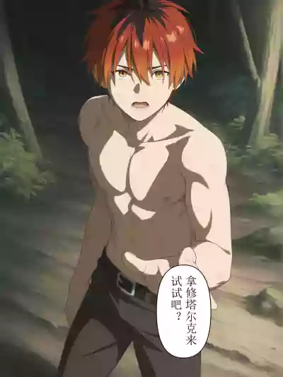 [xieehajimi] 葬送的芙莉莲-让肉棒变大的魔法 [AI Generated] – 4