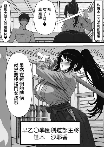 [あざらしの落とし物]俺がコキ捨てSEXしている間以外時間が停止して数年たったのだが、、、 [中国翻訳] [DL版] – 10